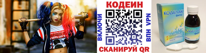 Кодеин напиток Lean (лин)  Гусиноозёрск 