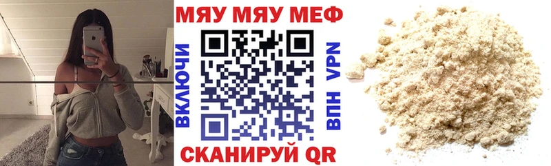 Меф  Гусиноозёрск