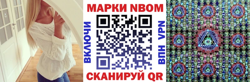 Марки 25I-NBOMe 1,8мг  Гусиноозёрск 